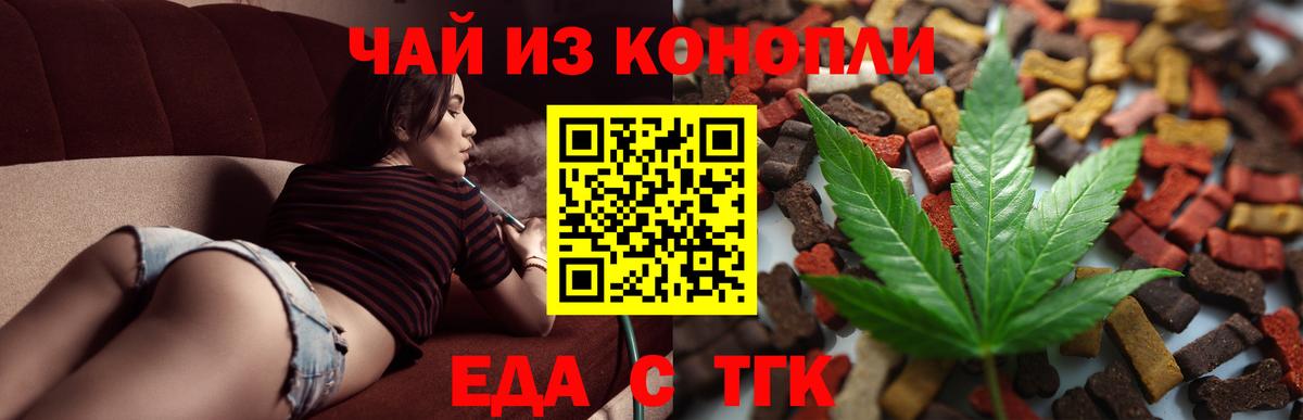 Cannafood конопля  Вход с VPN  Севастополь 