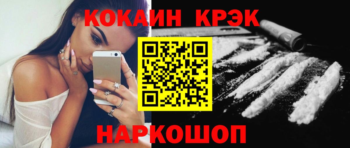 COCAIN 97% Севастополь