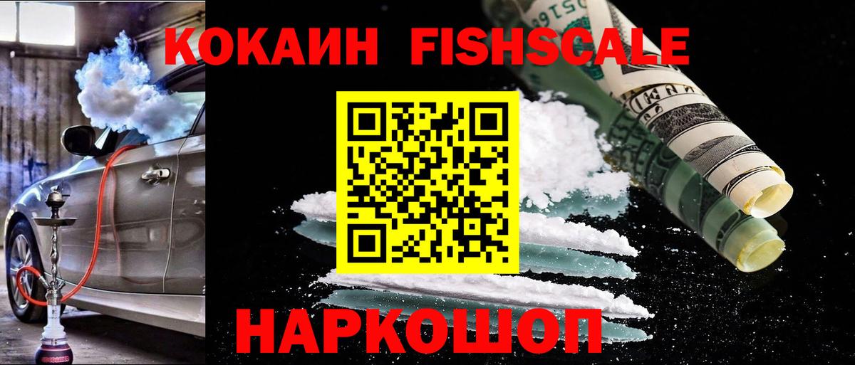 Севастополь  КОКАИН VHQ  Кокаин Колумбийский  COCAIN  Вход с VPN 