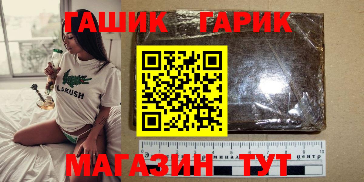 ГАШ 40% ТГК Севастополь