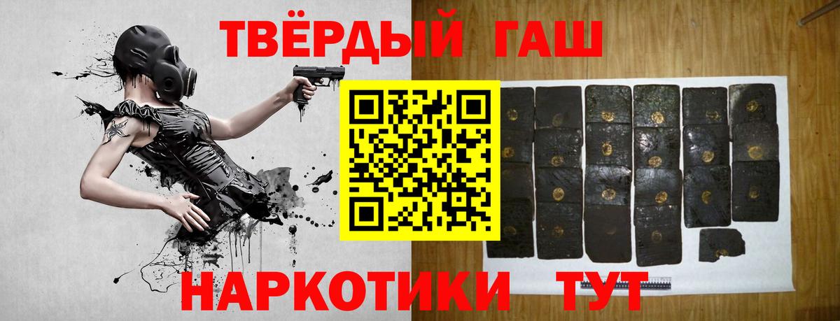 ГАШИШ  ГАШ индика сатива  Вход с VPN  ГАШ гашик  Севастополь 