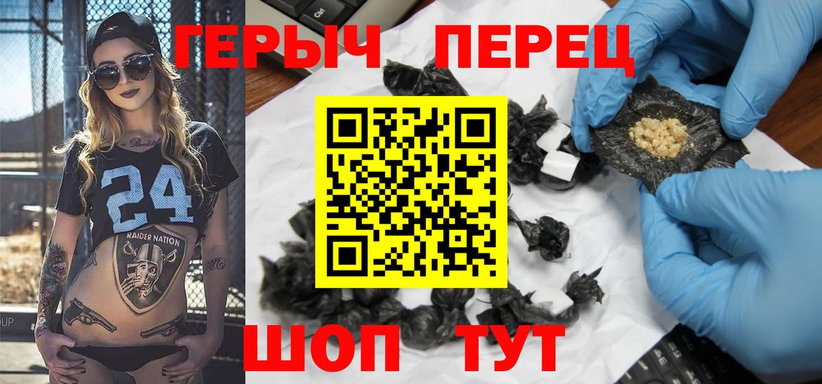 Севастополь  Героин Афган  Вход с VPN 