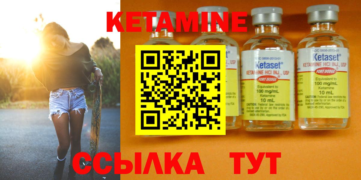 КЕТАМИН VHQ  Вход с VPN  kraken зеркало  Севастополь  Кетамин ketamine 