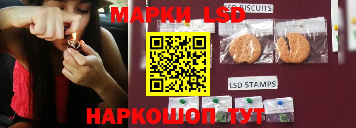 Севастополь  ЛСД экстази кислота  ЛСД экстази  LSD-25 экстази кислота  Вход с VPN 