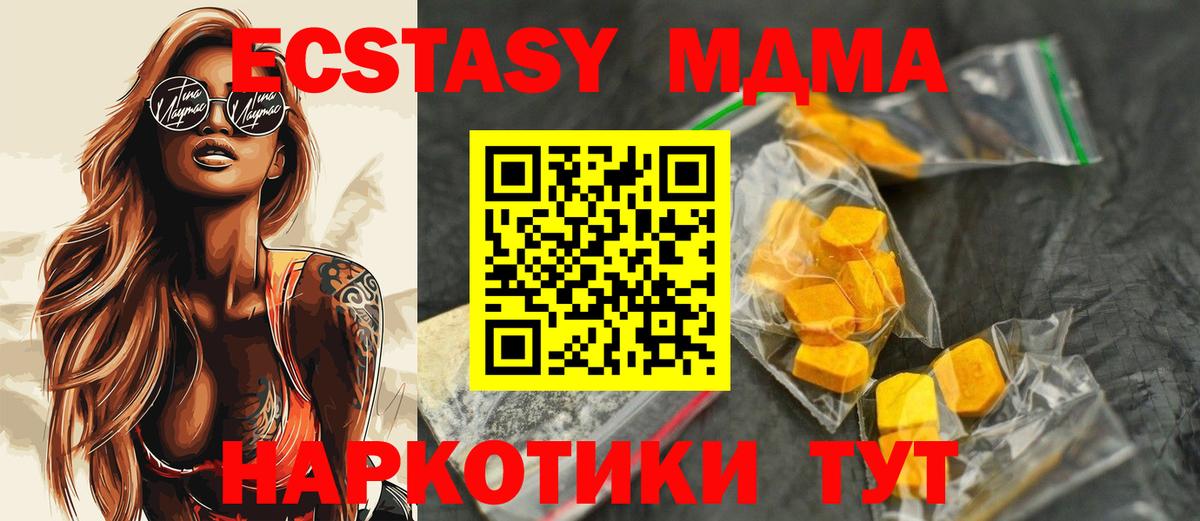 MDMA молли  MDMA молли  Вход с VPN  Севастополь 