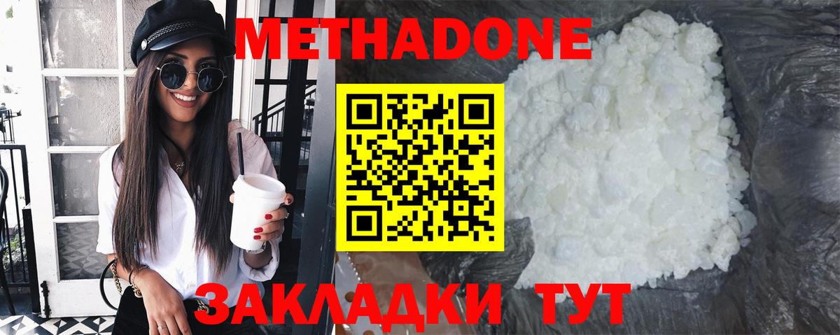 МЕТАДОН VHQ  Вход с VPN  Севастополь 