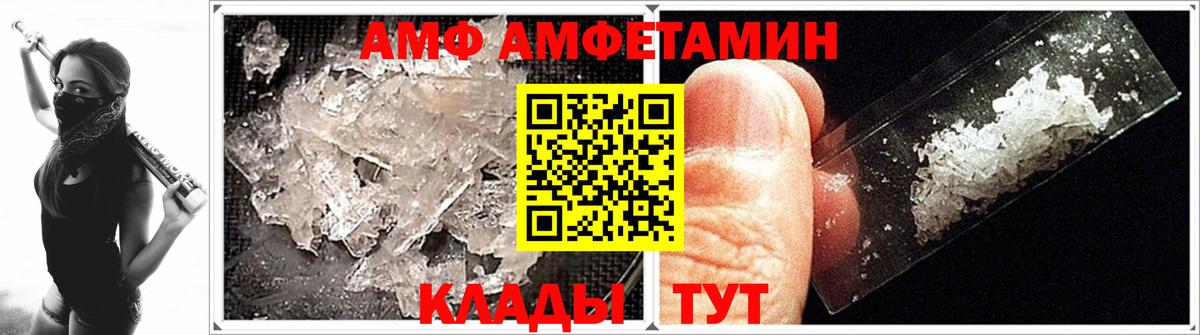 Первитин  Вход с VPN  Севастополь  Метамфетамин Декстрометамфетамин 99.9% 